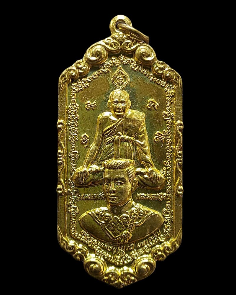 เหรียญมหาระงับเบญจฤทธิ์ วัดสกุณาราม (วัดนก) จ.ชัยนาท - 2