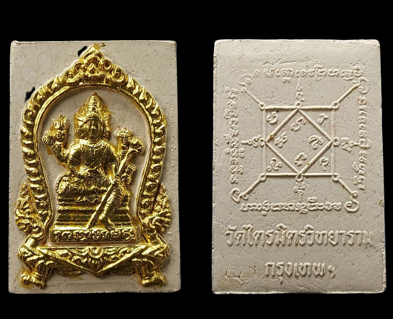 พระผงพระพรหมนั่งตั่ง วัดไตรมิตรวิทยาราม หลวงปู่หมุน ปลุกเสก - 2