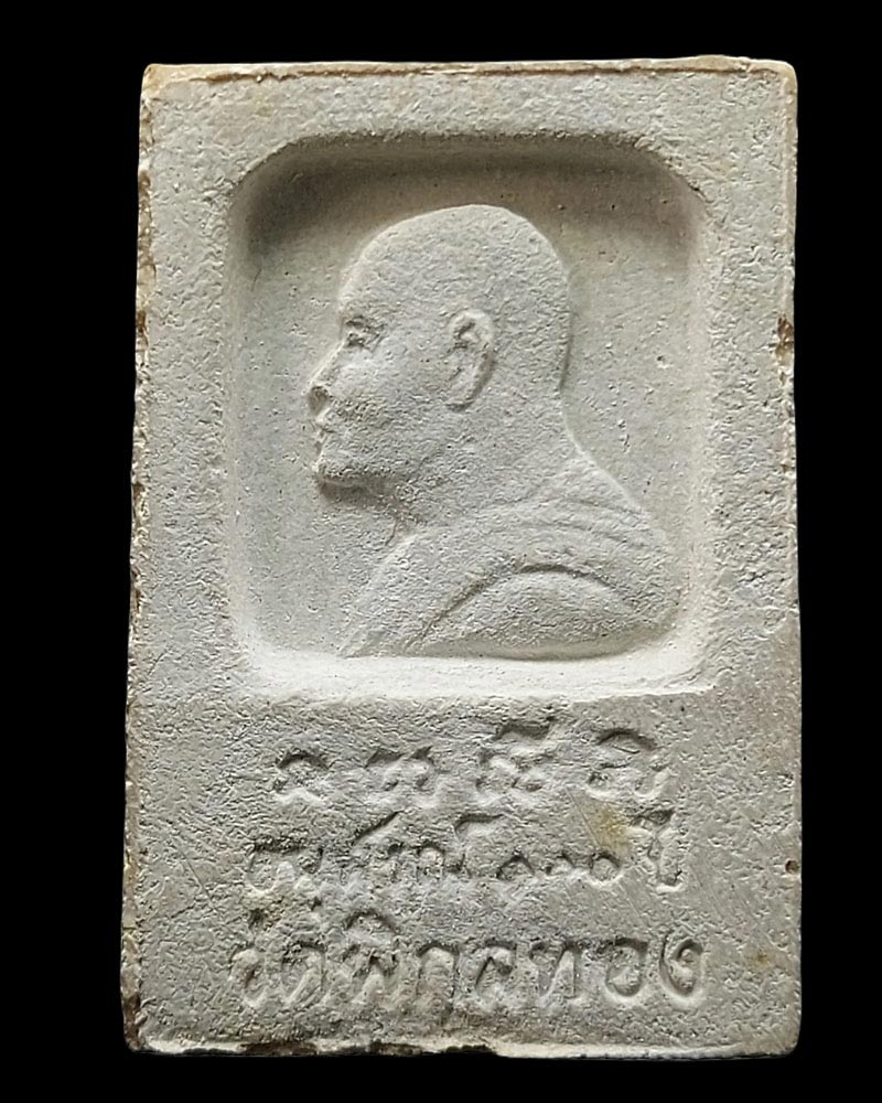 พระสมเด็จอนุสรณ์ 100 ปี วัดพิกุลทอง ปี 2535 - 3