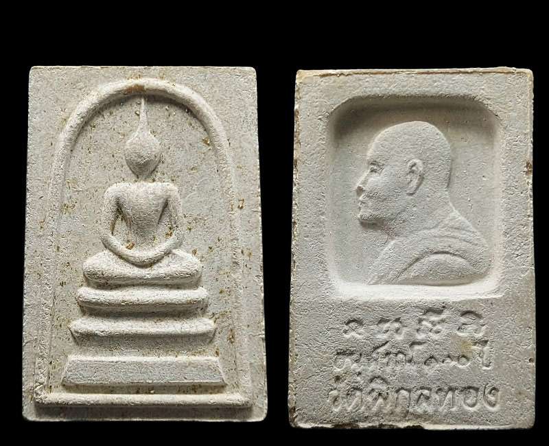 พระสมเด็จอนุสรณ์ 100 ปี วัดพิกุลทอง ปี 2535 - 4