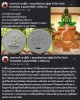 พระผง สามแม่ หลวงปู่สุข  โกวิโท