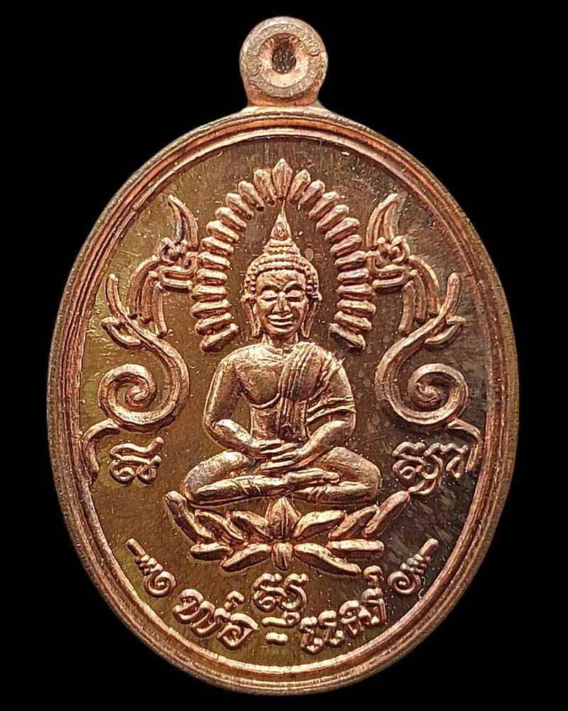 เหรียญพ่อ แม่  พระอาจารย์เผือน วัดช่อม่วง จ.เพชรบุรี ปี 2560 - 2