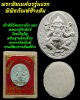พระพิฆเนศวรรุ่นแรก พิพิธภัณฑ์ช้างตัน