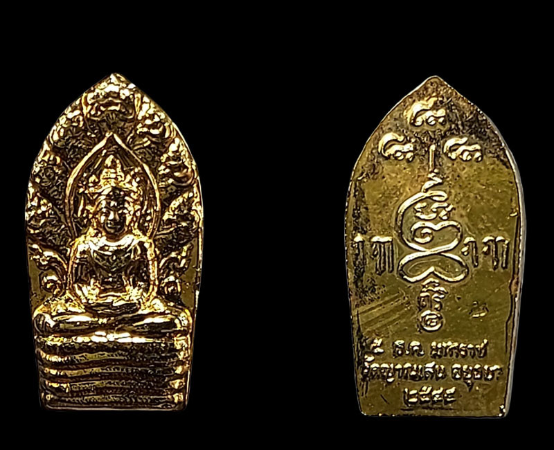 พระปรกใบมะขามรุ่น5 ธ.ค.มหาราช ปี 44 หลวงปู่ชื้น วัดญานเสน - 3