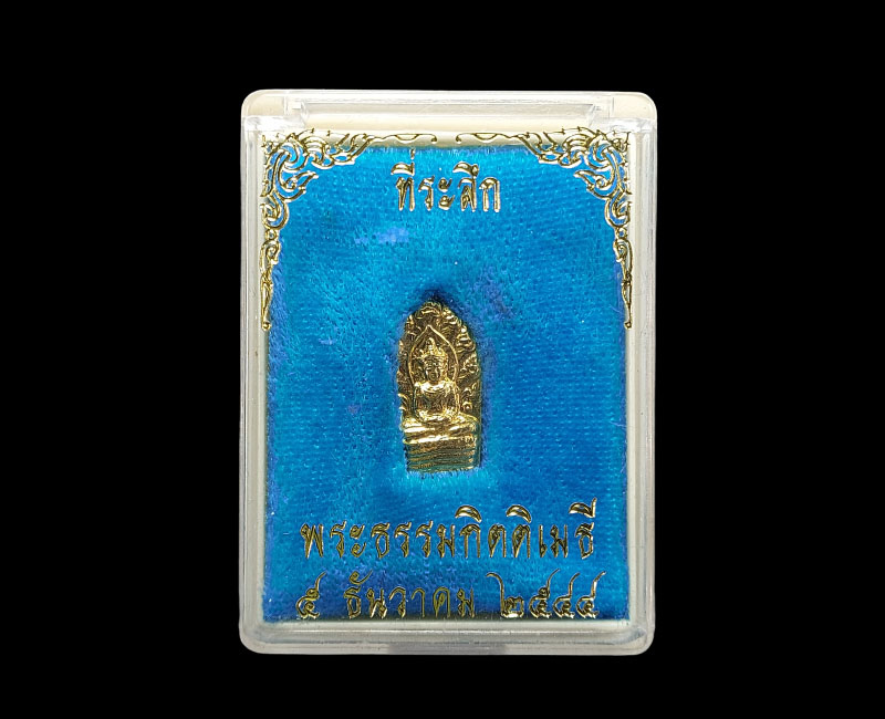พระปรกใบมะขามรุ่น5 ธ.ค.มหาราช ปี 44 หลวงปู่ชื้น วัดญานเสน - 4
