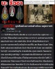 นะ ลือชา บันลือนาม หลวงพ่อสำเนียง อยู่สถาพร
