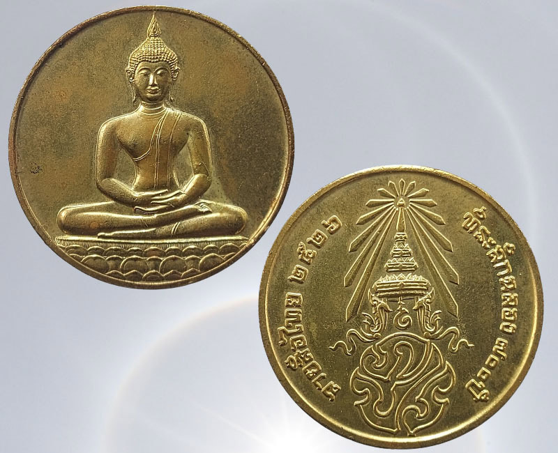 เหรียญพระพุทธสิหิงค์ หลัง ภปร. ที่ระลึกฉลอง 700 ปี ลายสือไทย ปี 2526 - 2
