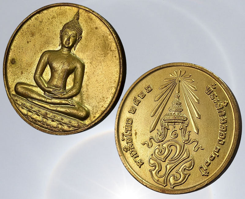 เหรียญพระพุทธสิหิงค์ หลัง ภปร. ที่ระลึกฉลอง 700 ปี ลายสือไทย ปี 2526 - 3