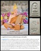 สมเด็จพุทโธสมปราถนา หลวงปู่สุธัม   ธมฺมปาโล สกลนคร