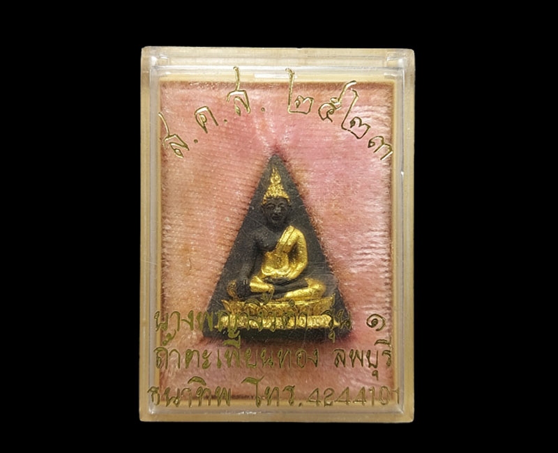 นางพญางิ้วดำ รุ่นแรก กรรมการ หลวงปู่ทองดำ วัดถ้ำตะเพียทอง - 3