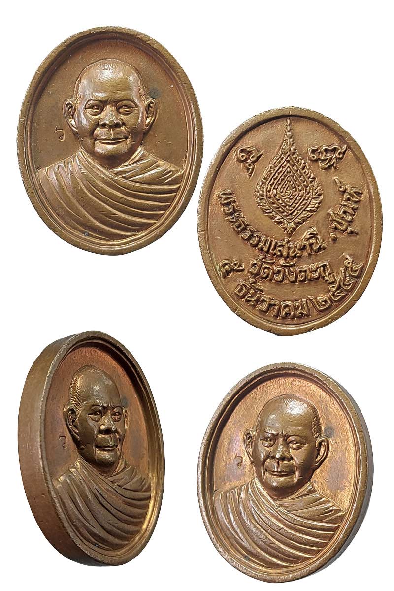 เหรียญหล่อ พระธรรมเสนานี (หลวงพ่อชุณห์) วัดวังตะกู ปี45 - 3