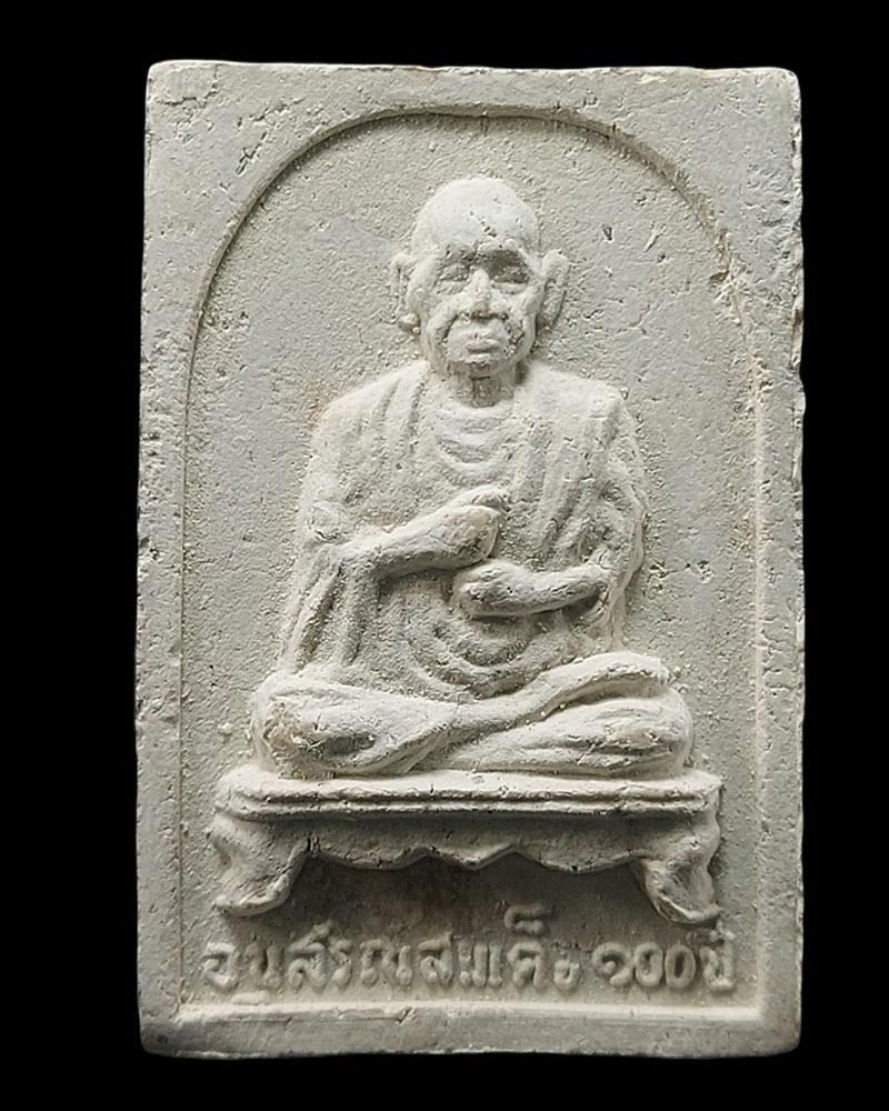 พระผงรูปเหมือน สมเด็จพระพุฒาจารย์ (โต พรหมรังสี) ที่ระลึก 100 ปี - 3