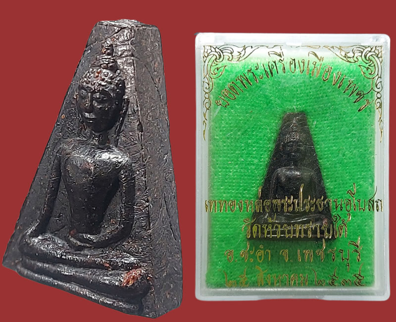 พระสมเด็จยอดเพชร เนื้อครั่ง พิมพ์นางพญา - 4