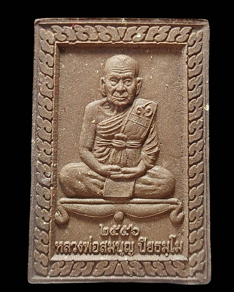 พระสมเด็จหลังรูปเหมือน หลวงพ่อสมบุญ วัดลำพันบอง - 3