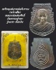  เหรียญเสมาหล่อโบราณ(หน้าเสือ)หลวงพ่อสมศักดิ์ วัดธรรมศาลา
