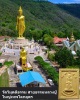 พระผงหลวงปู่บรมครูเทพโลกอุดร พระครูธรรมธรประภาส วัดวิมุตติธรรม 