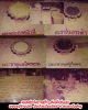 พระสมเด็จ 95 เกศาหลวงปู่ รุ่นแรกเนื้อว่าน 108 หลวงปู่คำแปลง วัดถ้ำผาหมากฮ่อ