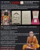 พระผงพระพรหมนั่งตั่ง วัดไตรมิตรวิทยาราม หลวงปู่หมุน ปลุกเสก