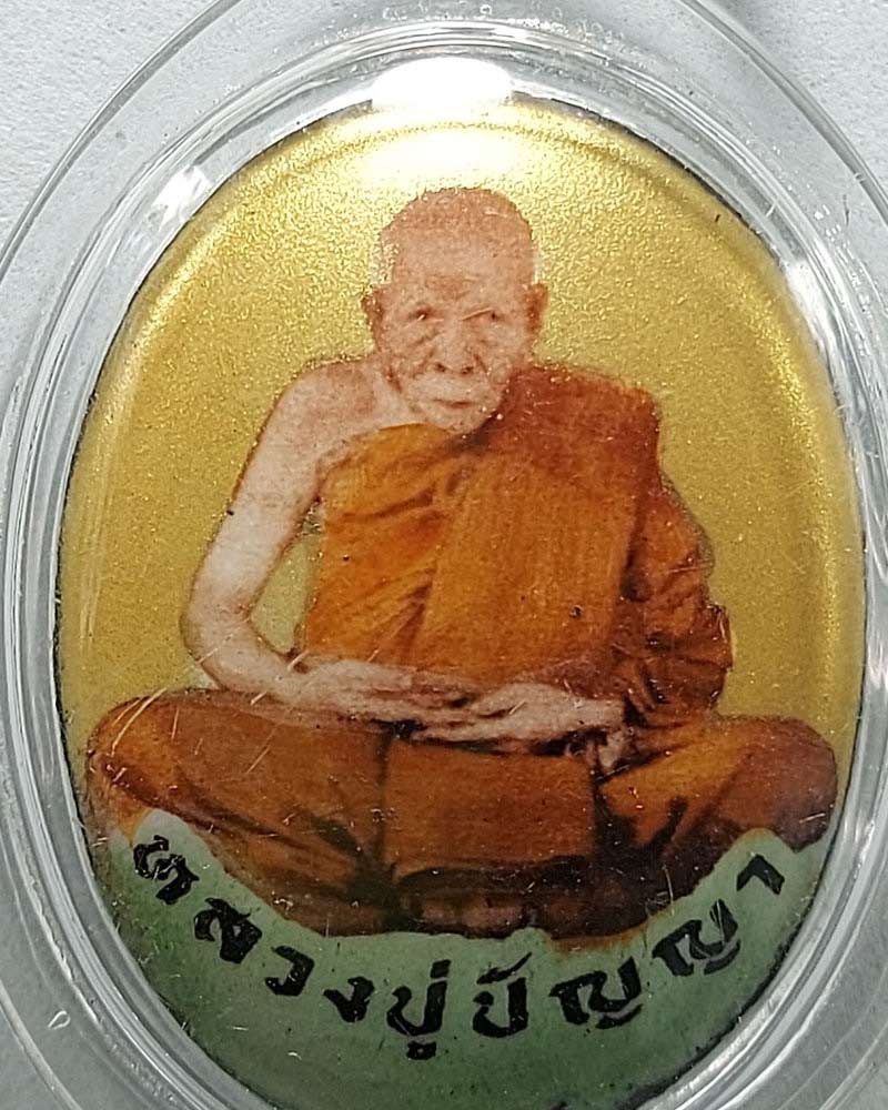 ล็อกเก็ต หลวงปู่ปัญญา วัดหนองผักหนาม จ.ชลบุรี - 3