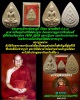 พระพุทธเมตตาสมเด็จย่า 84 พรรษา ปี 2527 