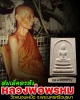 สมเด็จอรหังหลังพรหม หลวงพ่อพรหม วัดขนอนเหนือ 