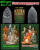 พระพุทธชินราช วัดประสาทบุญญาวาส ปี 2506 