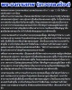 ผงกามเทพ(เทวดาหลงห้อง) หลังยันต์ นะสาริกาหลงรัง  หลวงพ่อแพรว จันทสาโร  