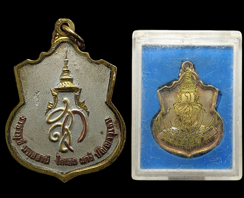 เหรียญที่ระลึกพระนเรศวรมหาราช ชุบสามกษัตริย์ รุ่น สู้ - 5
