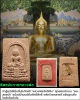 พระผง เนื้อกระเบื้องโบสถ์  ติดแผ่นกาย หลวงพ่อวัดไร่ขิง 