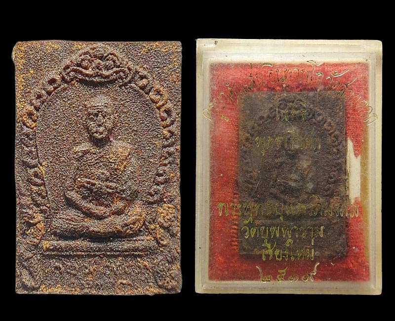 พระผงสี่เหลี่ยม เนื้อชานหมาก ครูบาคำแสน วัดสวนดอก ปี19 - 4