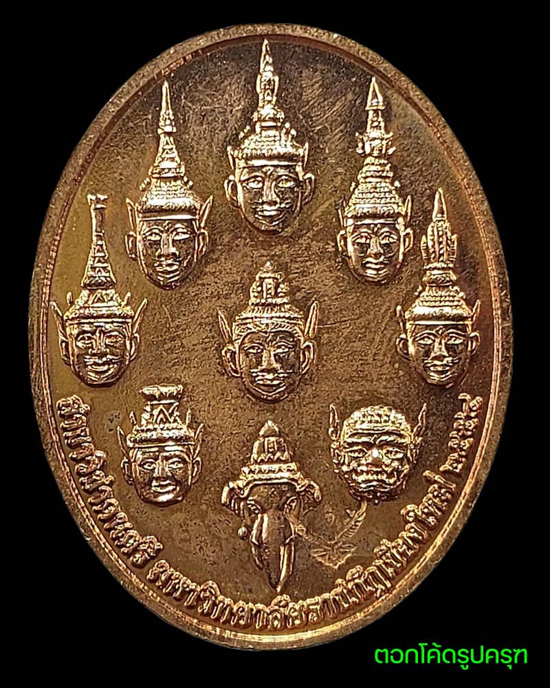 เหรียญพระพุทธล้านนาเทวบดี - 5