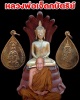 เหรียญ หลวงพ่อเจ็ดกษัตริย์ หลวงปู่สอ พันธุโล  รุ่นทูลเกล้า