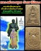 พระสมเด็จแหวกม่าน หลวงพ่อยงยุทธ วัดเขาไม้แดง ชลบุรี