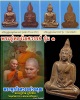  เหรียญพระอู่ทองไอศวรรย์ รุ่น1  หลวงปู่หวล วัดพุทไธศวรรย์ 