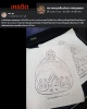 ผ้ายันต์ หลวงพ่ออุตตมะ วัดวังก์วิเวการาม ปี 2519