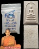 พระสมเด็จ รุ่นหน้าไฟ หลวงปู่ชอบ  หลวงตามหาบัว ปลุกเสก