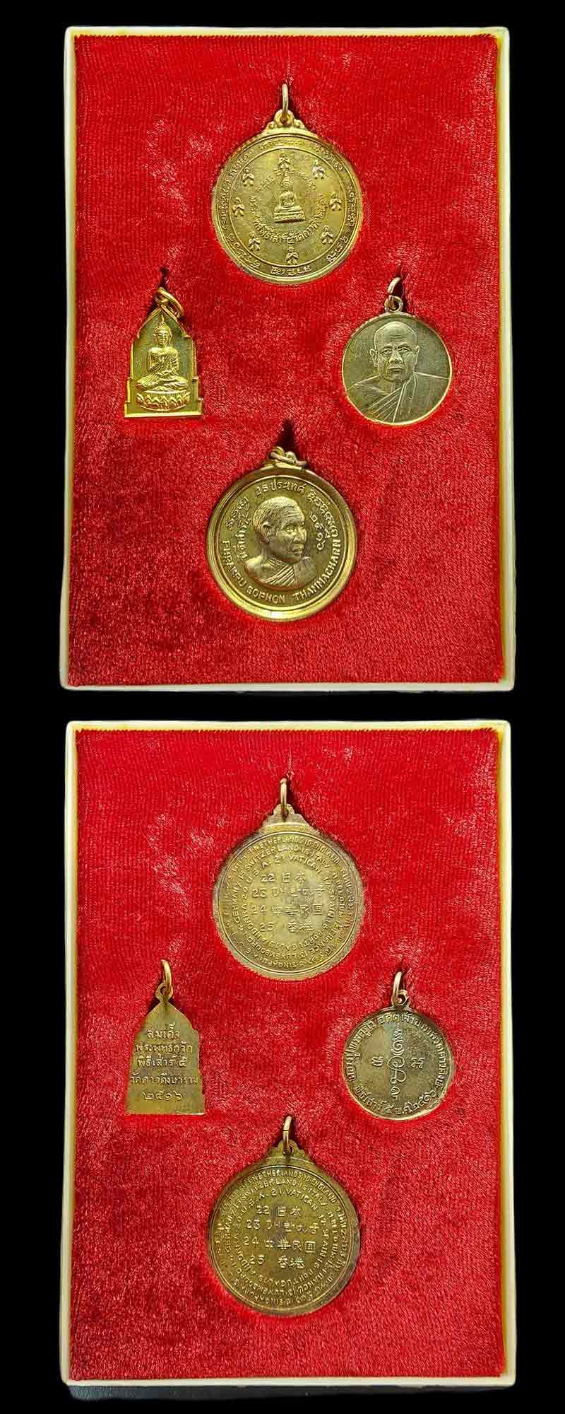 เหรียญพระอรหันต์ 9 ทิศ วัดดาวดึงษาราม เสาร์ 5 ปี 2516 - 5
