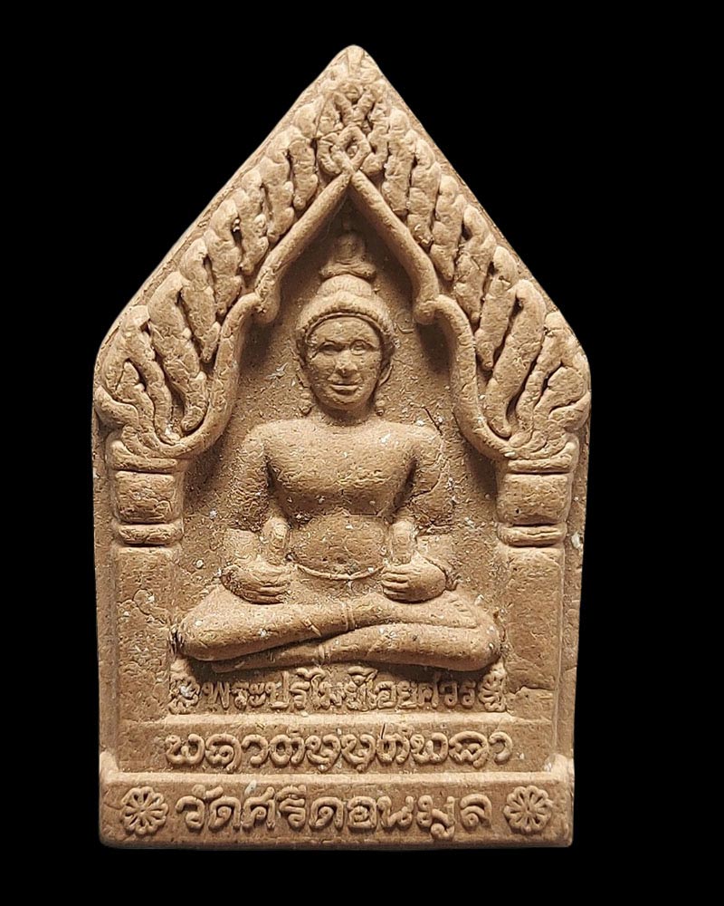 พระขุนแผนพระปรไมย์ไอยศวร ครูบาน้อย วัดศรีดอนมูล รุ่นออกนิโรธกรรม ปี 43 - 2