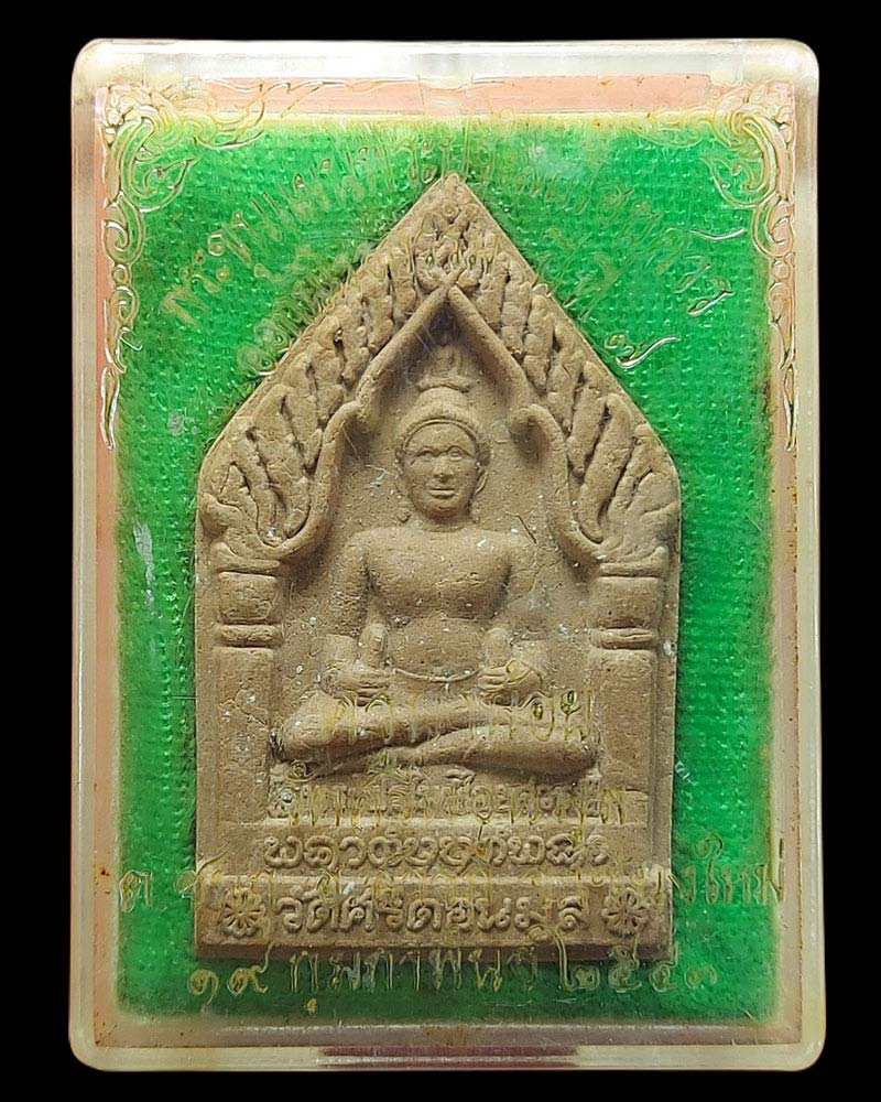 พระขุนแผนพระปรไมย์ไอยศวร ครูบาน้อย วัดศรีดอนมูล รุ่นออกนิโรธกรรม ปี 43 - 5