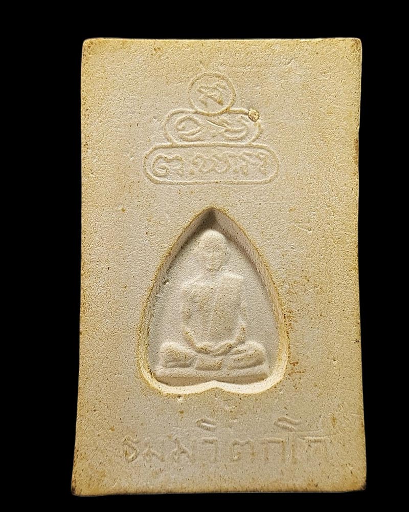 พระสมเด็จจัมโบ้ หลังรูปเหมือน  เจ้าคุณนรฯ   - 3