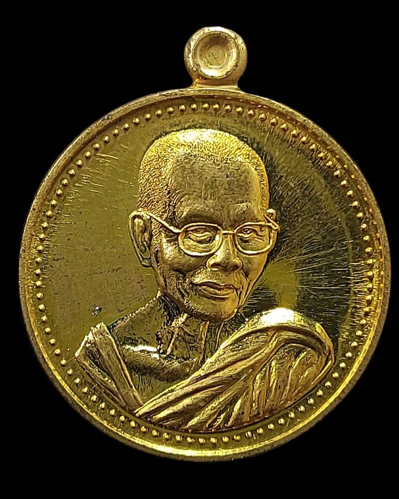 เหรียญอายุวัฒนมงคล 85 ปี หลวงปู่สังข์ สังกิจโจ วัดป่าอาจารย์ตื้อ ปี 2558 - 2