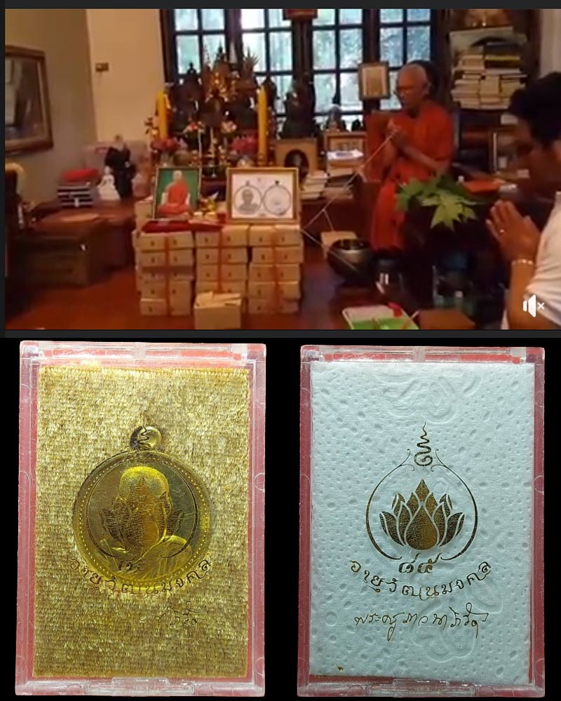 เหรียญอายุวัฒนมงคล 85 ปี หลวงปู่สังข์ สังกิจโจ วัดป่าอาจารย์ตื้อ ปี 2558 - 4