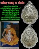 เหรียญ  บรมครู 51  หลวงปู่นอง วัดวังสีทอง เนื้อเงิน