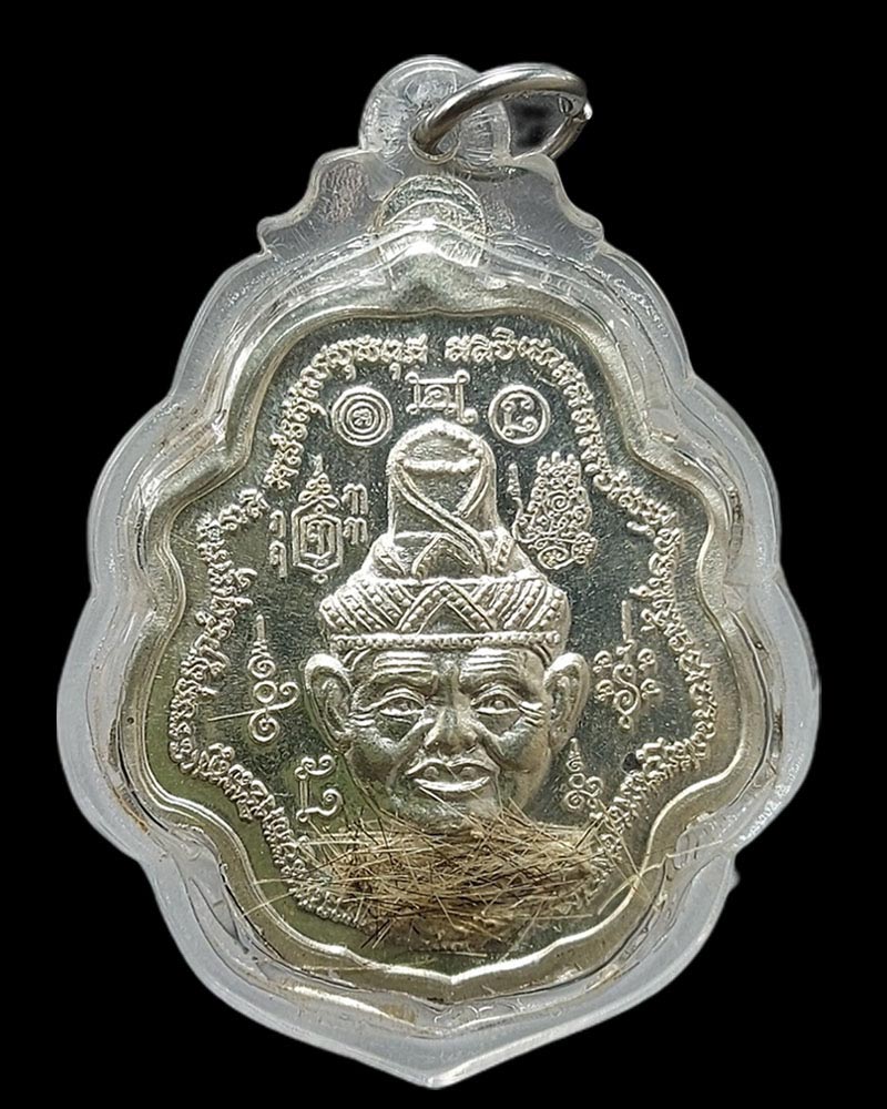เหรียญ  บรมครู 51  หลวงปู่นอง วัดวังสีทอง เนื้อเงิน - 4