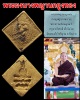 พระผงนางพญานกยูงทอง  ครูบาอริยชาติ อริยจิตโต วัดเเสงเเก้วโพธิญาณ 