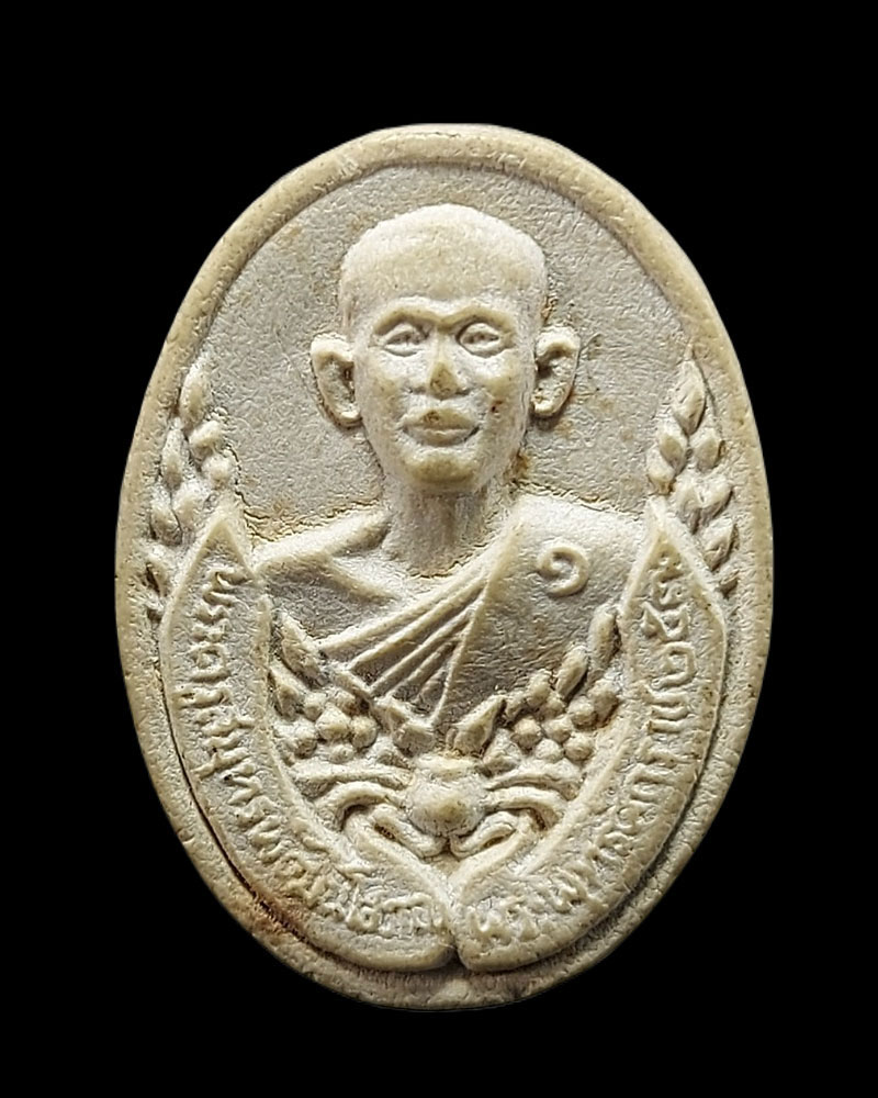 พระผงรูปเหมือน รุ่นแรก หลวงพ่อทองหล่อ วัดคันลัด - 2