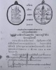 เหรียญท้าวมหาพรหมรุ่นแรก ปลุกเสกในวันที่ 5ธ.ค.2521 ณ ท้าวมหาพรหมเอราวัณ