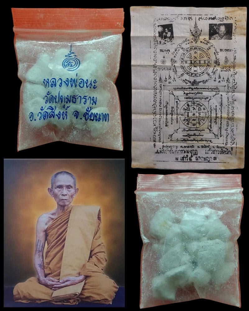 ผ้ายันต์ พิธีเป่ายันต์เกราะเพชรมงกุฏ แก้วสารพัดนึก หลวงปู่นะ วัดหนองบัว - 1