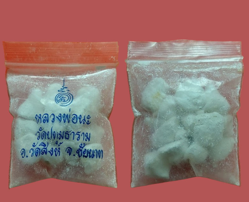 ผ้ายันต์ พิธีเป่ายันต์เกราะเพชรมงกุฏ แก้วสารพัดนึก หลวงปู่นะ วัดหนองบัว - 3