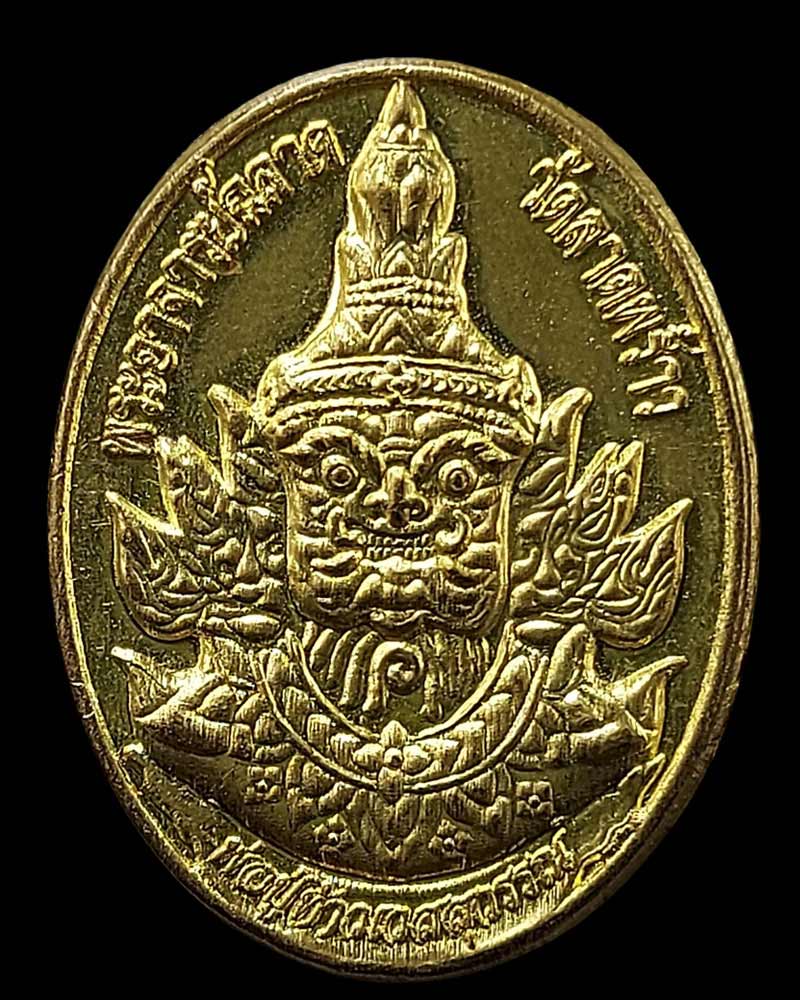 พ่อปู่ท้าวเวสสุวรรณ พระอาจารย์ฉลาด วัดลาดพร้าว รุ่นบูชาบรมครู - 2